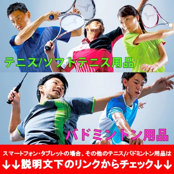 Mizuno T-shirt plastic shirt short sleeve top MIZUNO tennis/soft tennis badminton table tennis wear